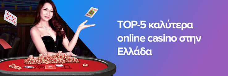 Οδηγός για Online Καζίνο Τι Πρέπει να Ξέρετε Οδηγός για Online Καζίνο Τι Πρέπει να Ξέρετε